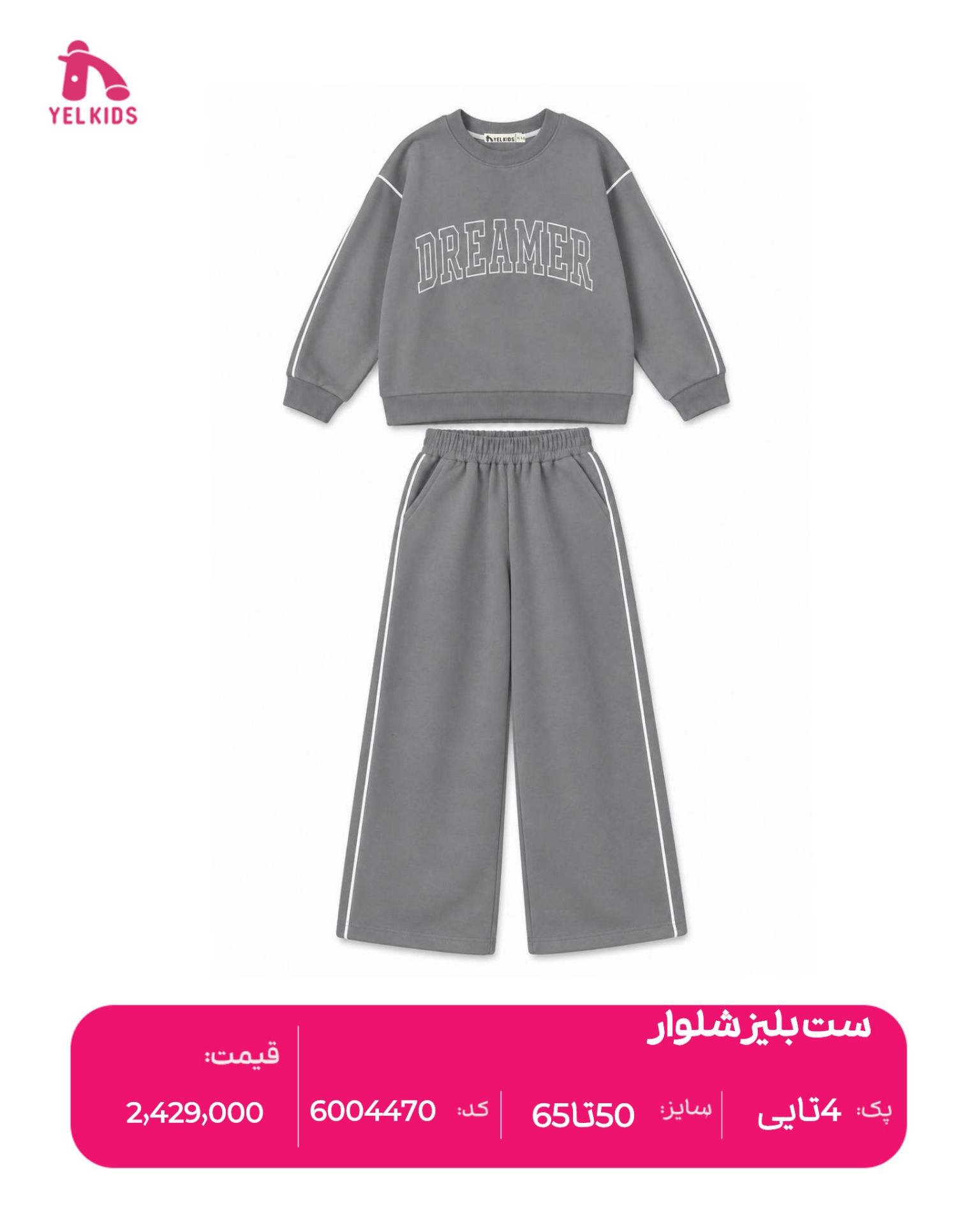 ست بلیزشلوار