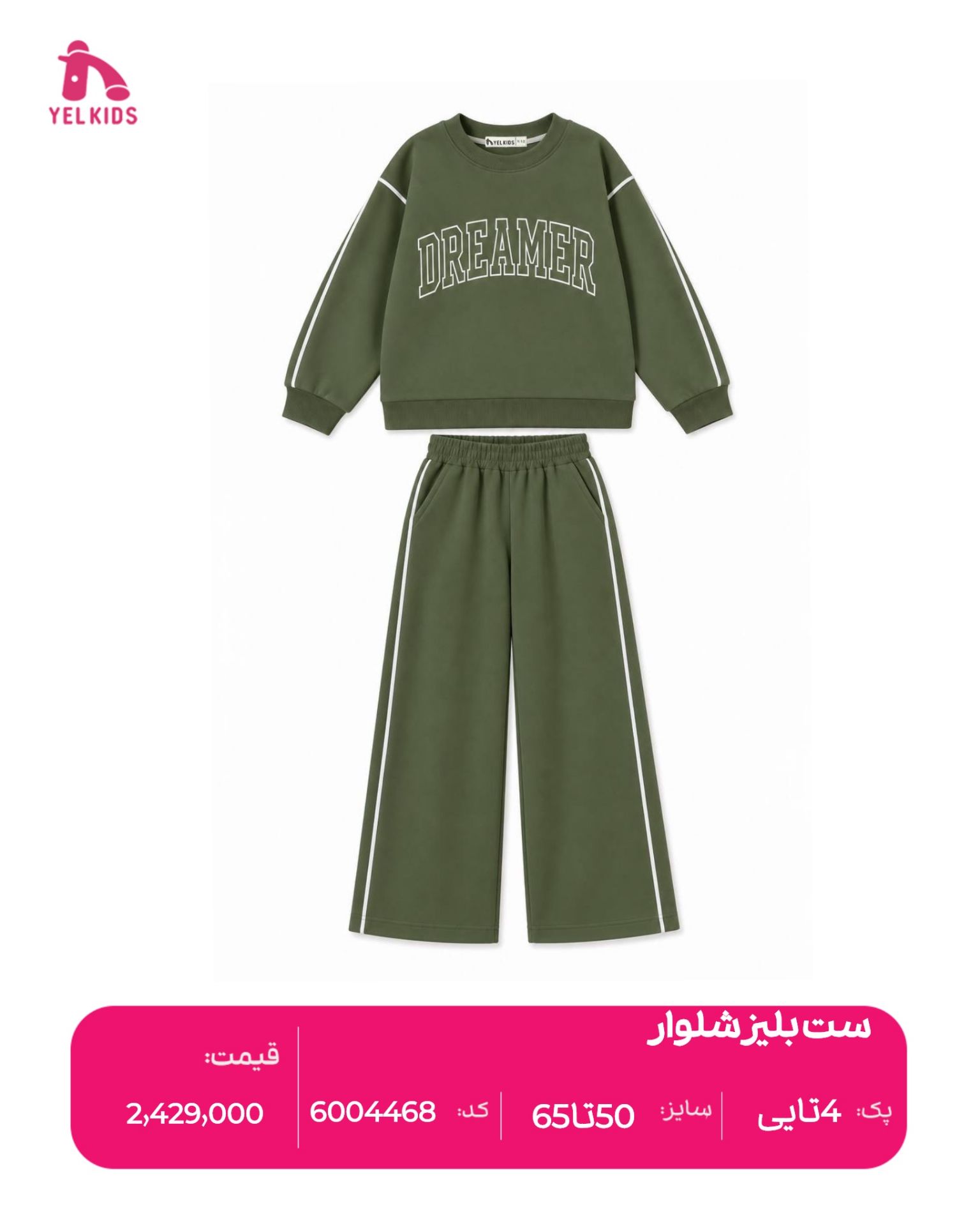 ست بلیزشلوار