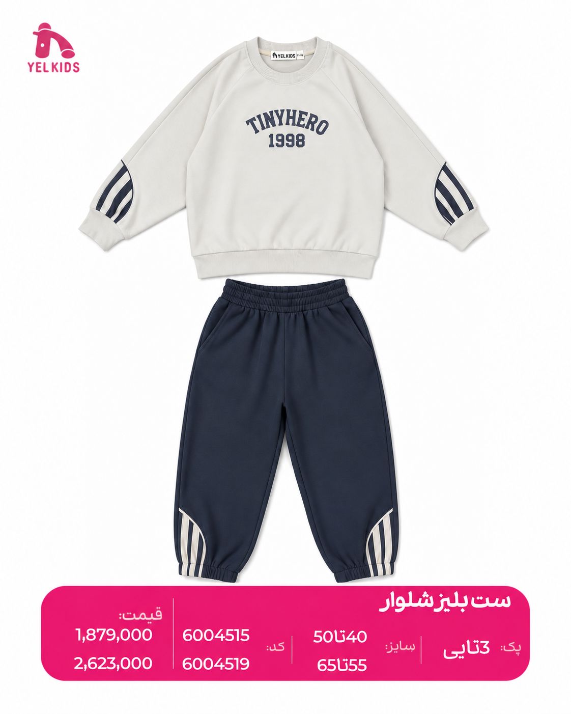 ست بلیزشلوار