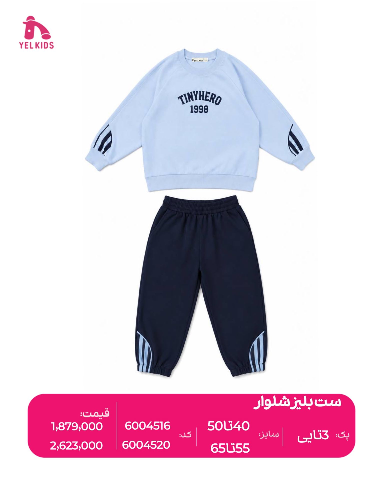 ست بلیزشلوار