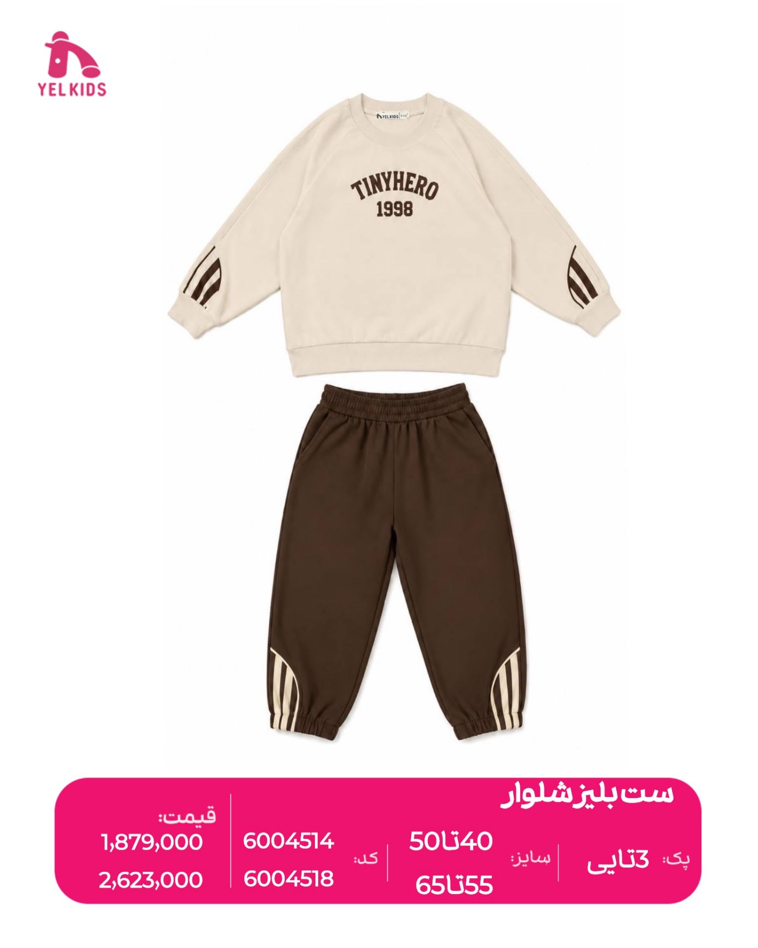 ست بلیزشلوار