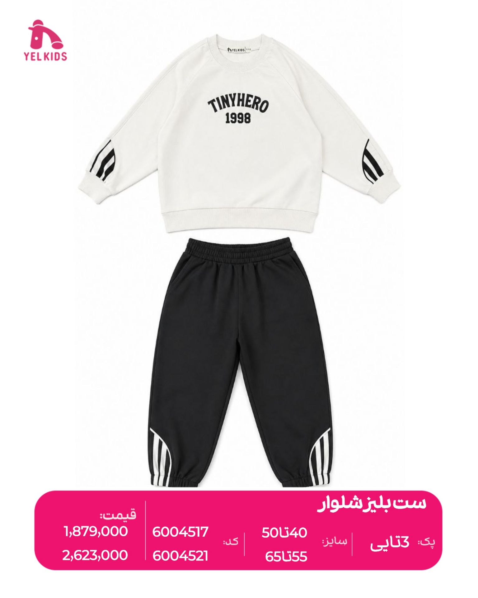 ست بلیزشلوار