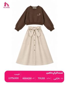 ست کراپ دامن 32 IMG 20260908 071200 723