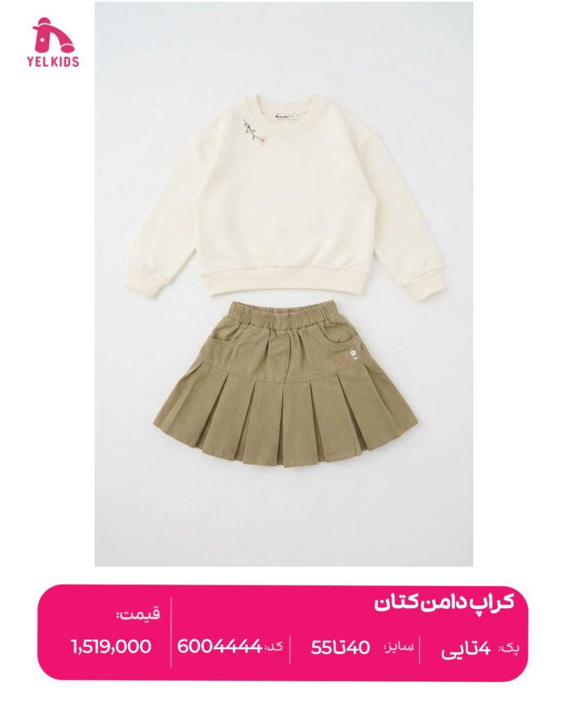 کراپ دامن کتان 9 IMG 20260913 083836 739