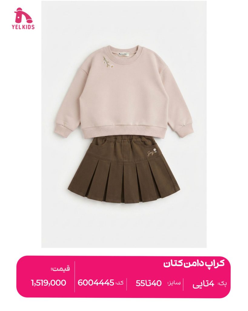 کراپ دامن کتان 10 IMG 20260913 083837 378