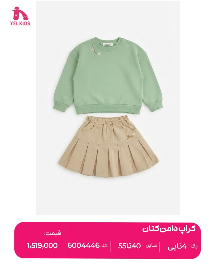 کراپ دامن کتان 11 IMG 20260913 083837 413