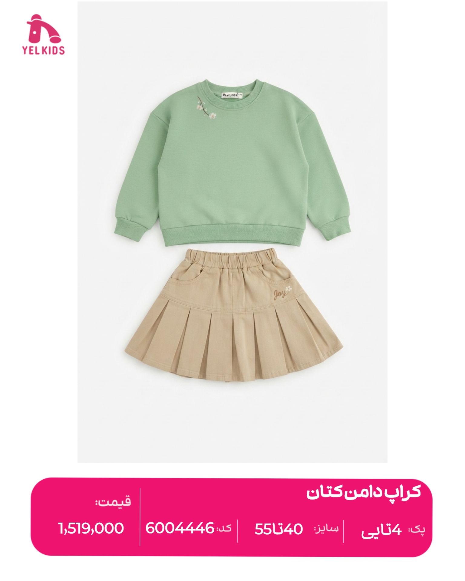 کراپ دامن کتان