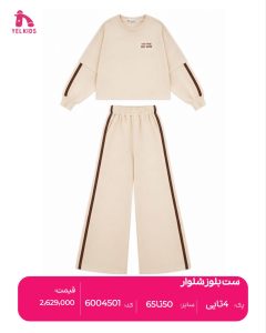 ست بلوزشلوار 40 IMG 20260918 090449 642