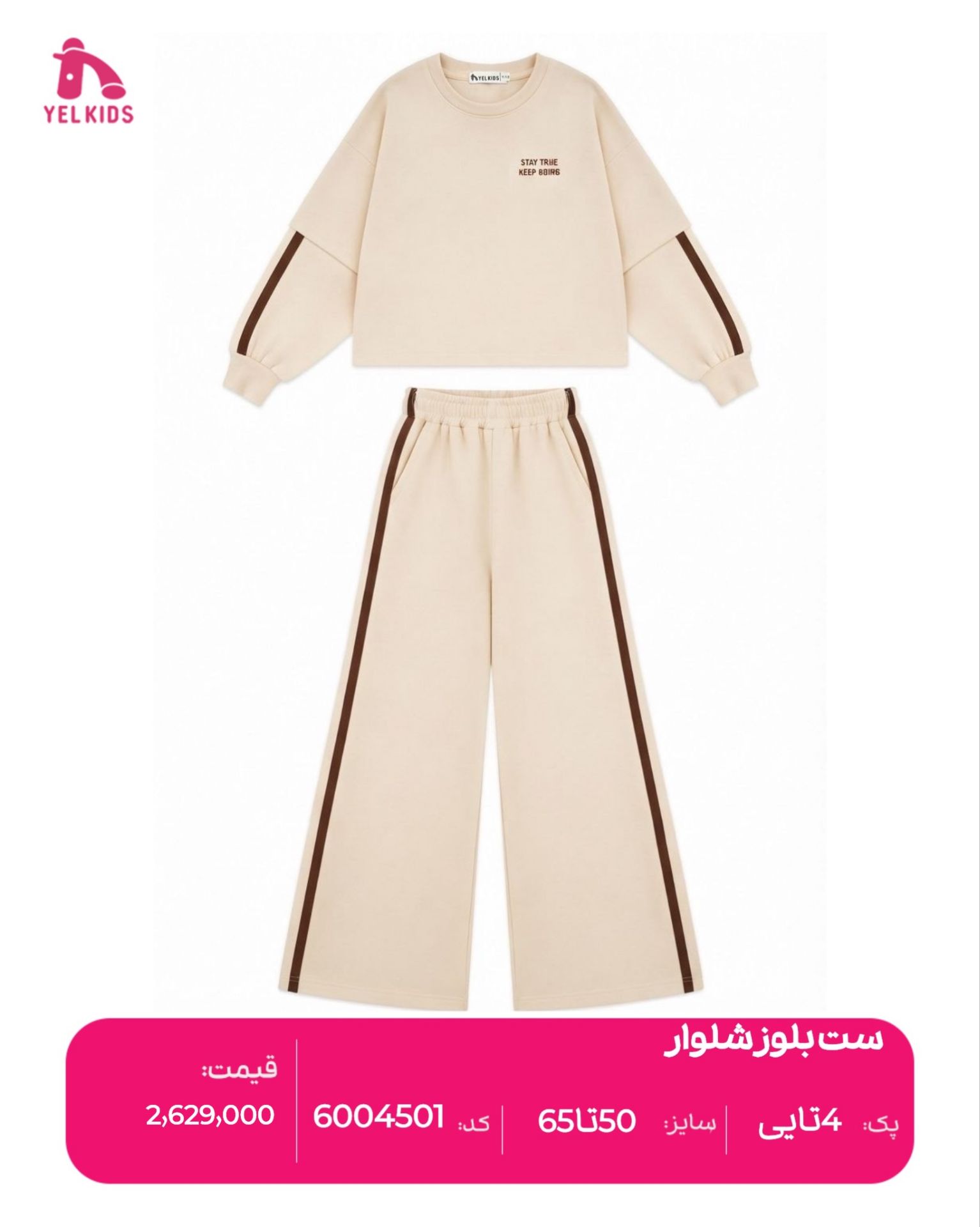 ست بلوزشلوار