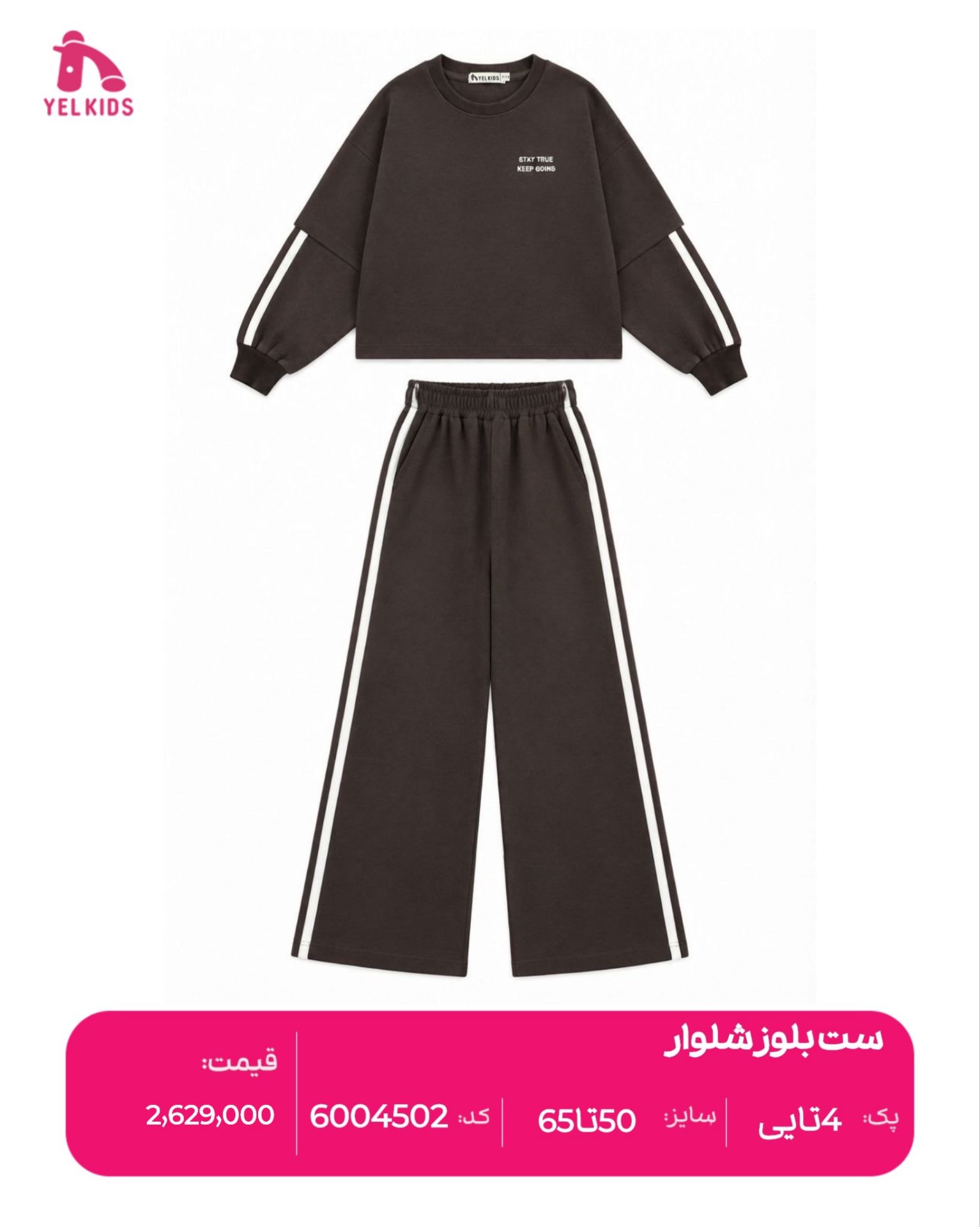 ست بلوزشلوار