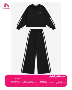 ست بلوزشلوار 42 IMG 20260918 090501 471
