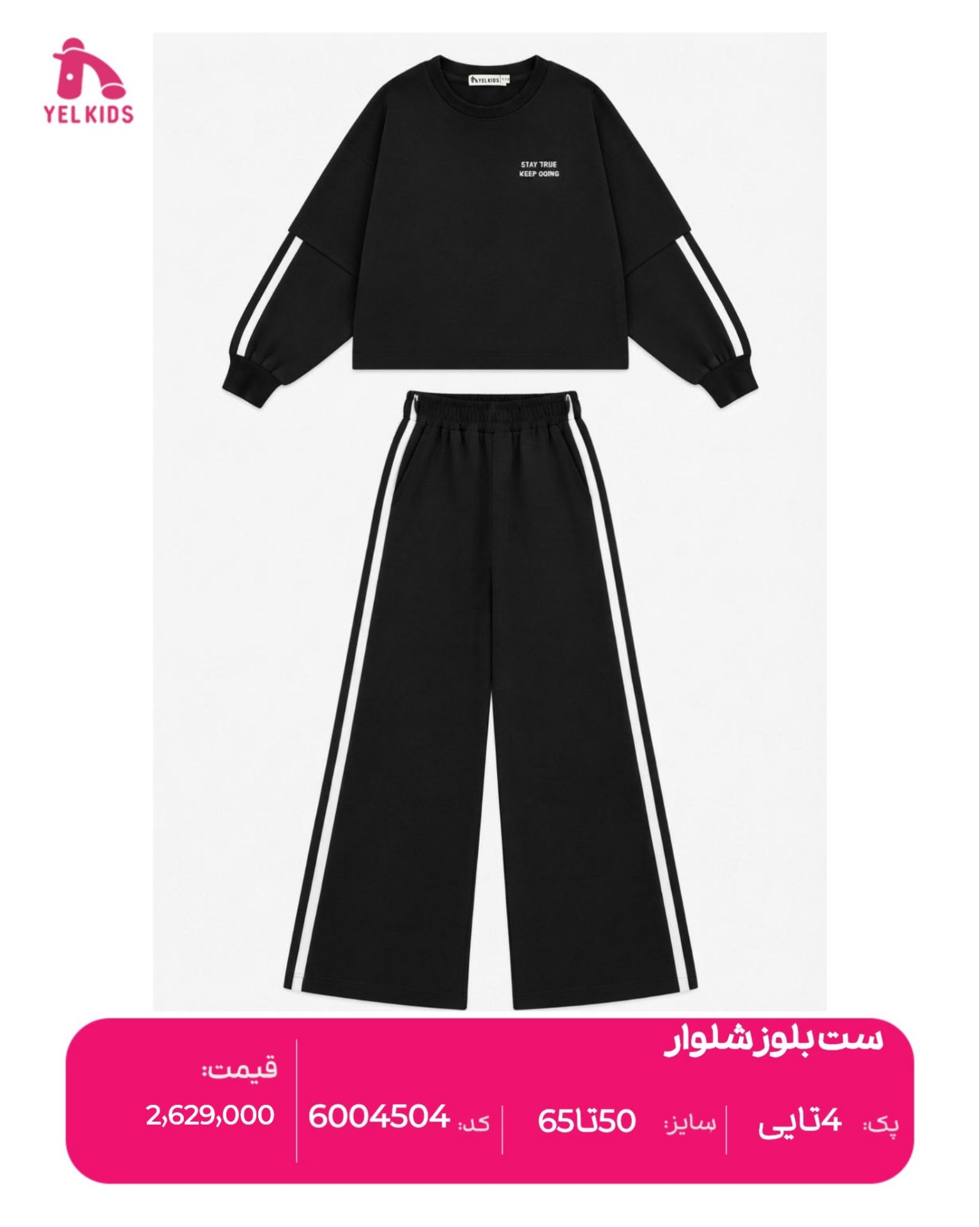 ست بلوزشلوار