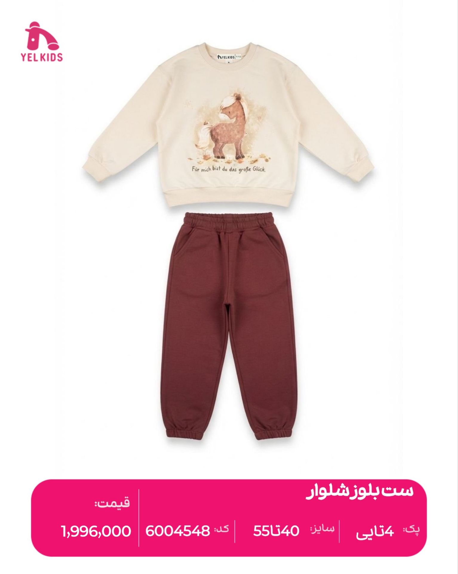 ست بلوزشلوار