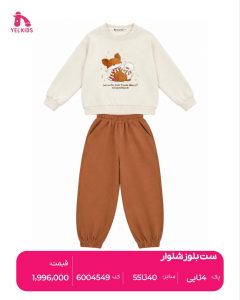 ست بلوزشلوار 47 IMG 20260918 090516 604