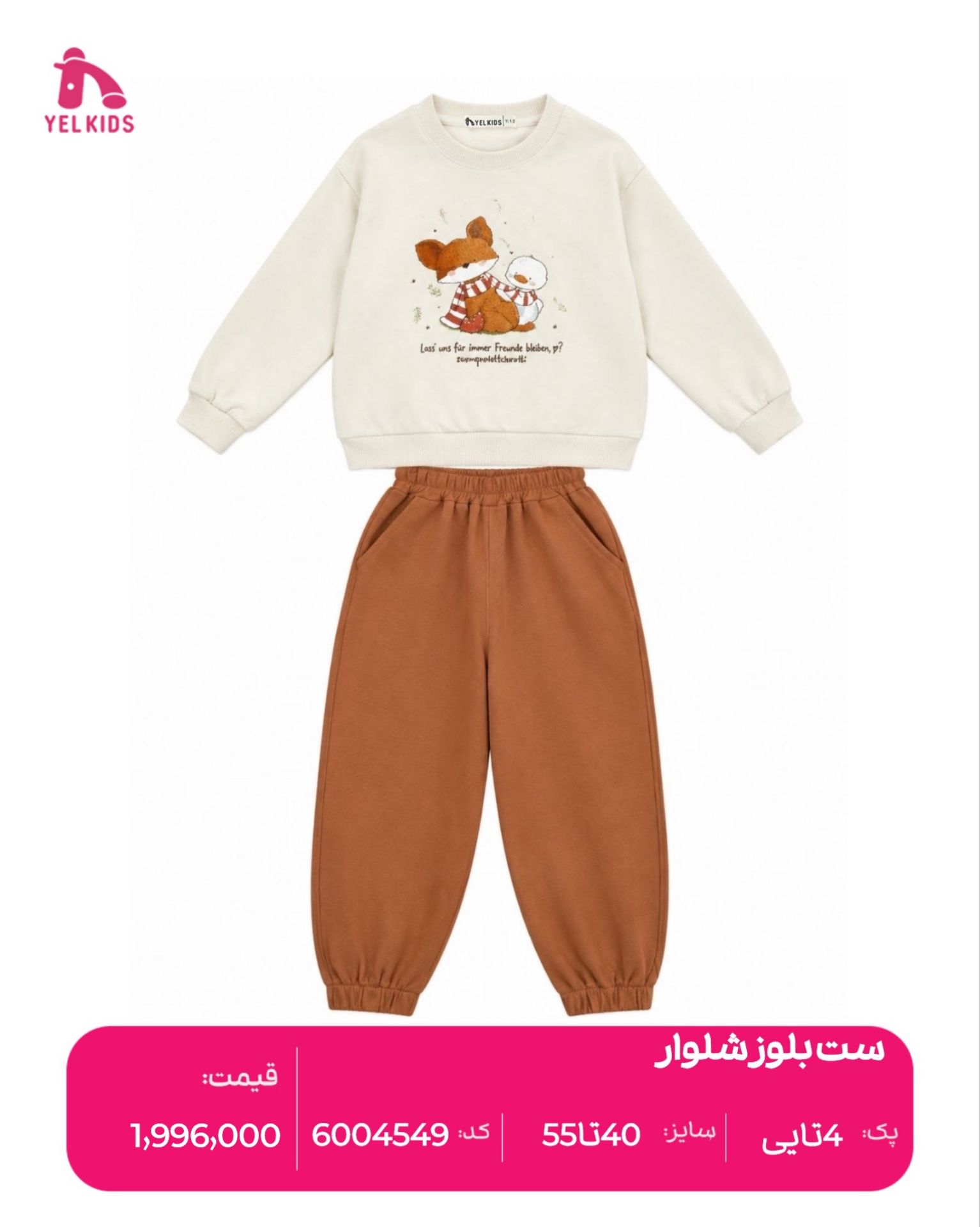 ست بلوزشلوار
