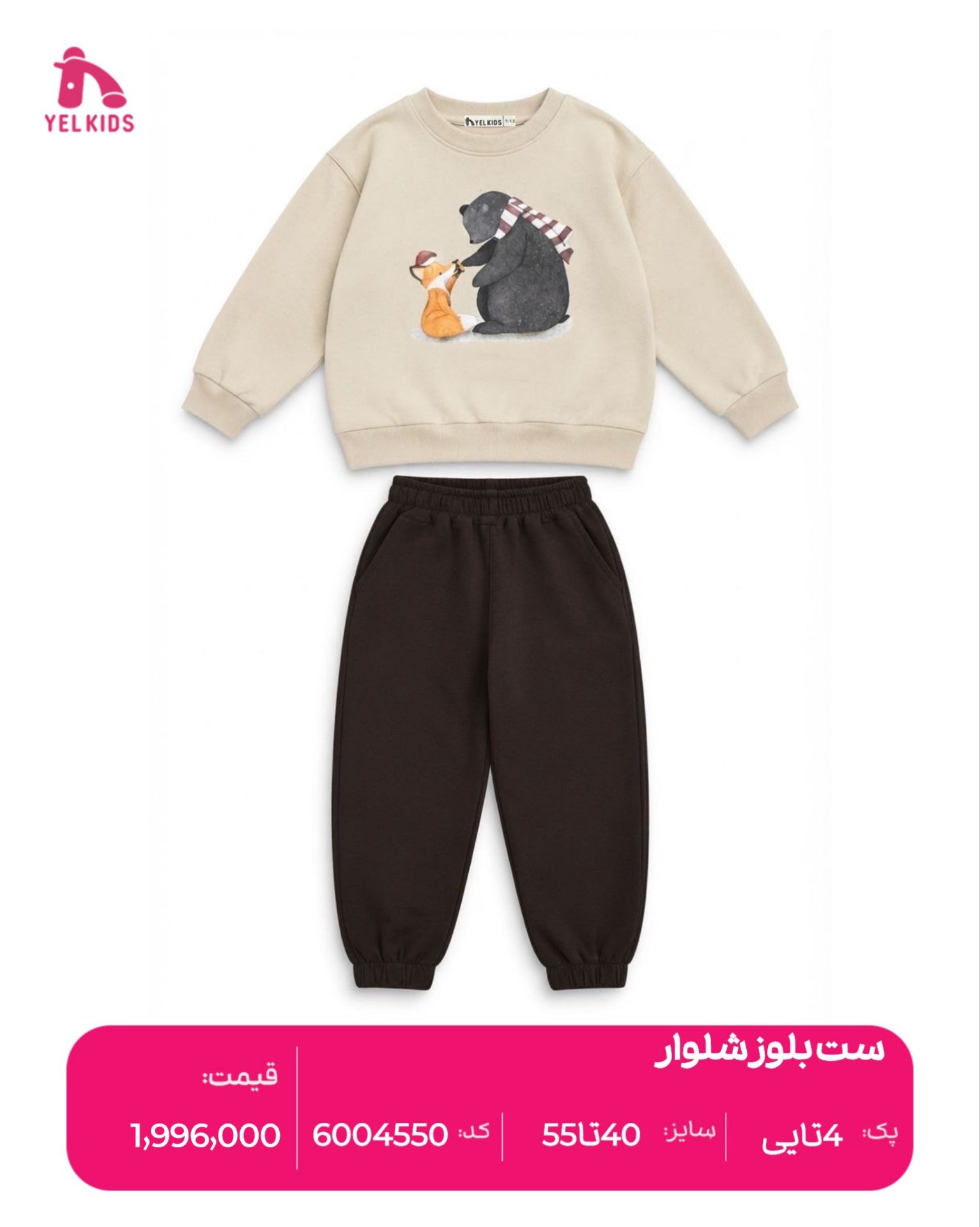 ست بلوزشلوار