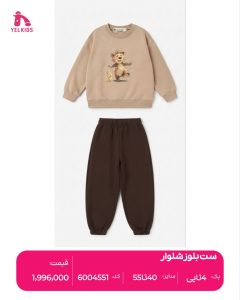 ست بلوزشلوار 44 IMG 20260918 090523 678