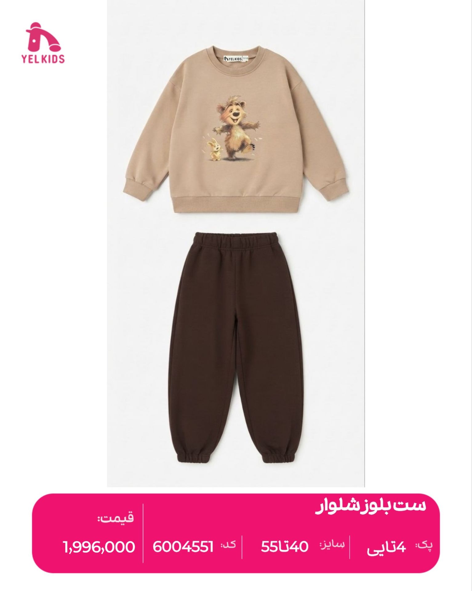 ست بلوزشلوار