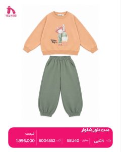 ست بلوزشلوار 39 IMG 20260918 090527 245