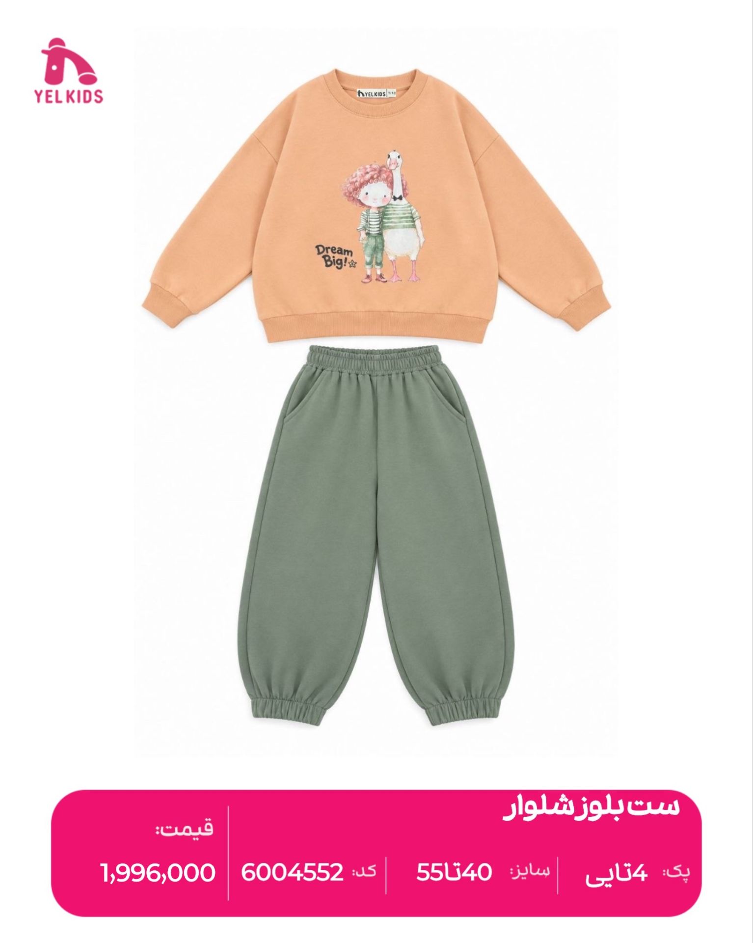 ست بلوزشلوار