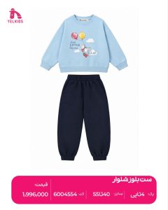 ست بلوزشلوار 50 IMG 20260918 090532 955