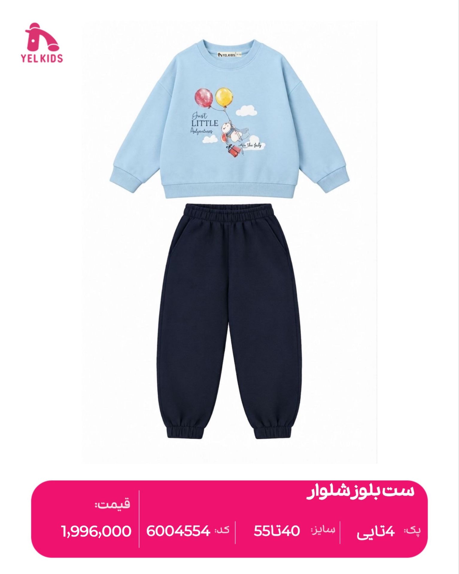 ست بلوزشلوار