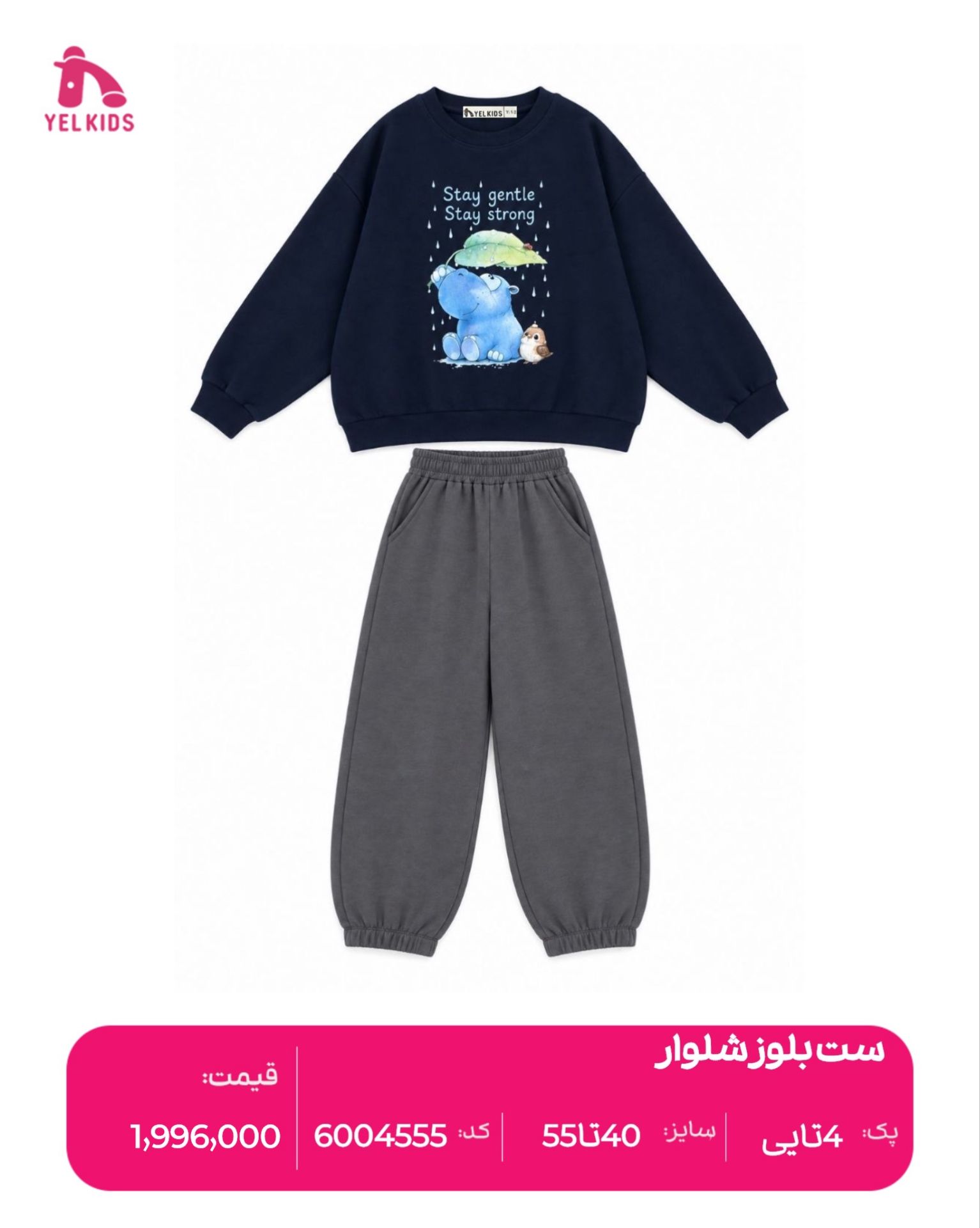ست بلوزشلوار