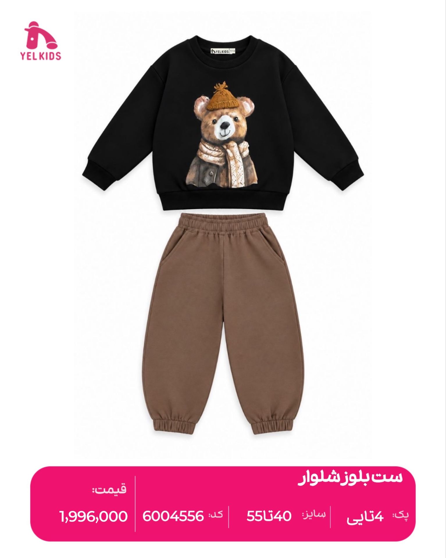 ست بلوزشلوار
