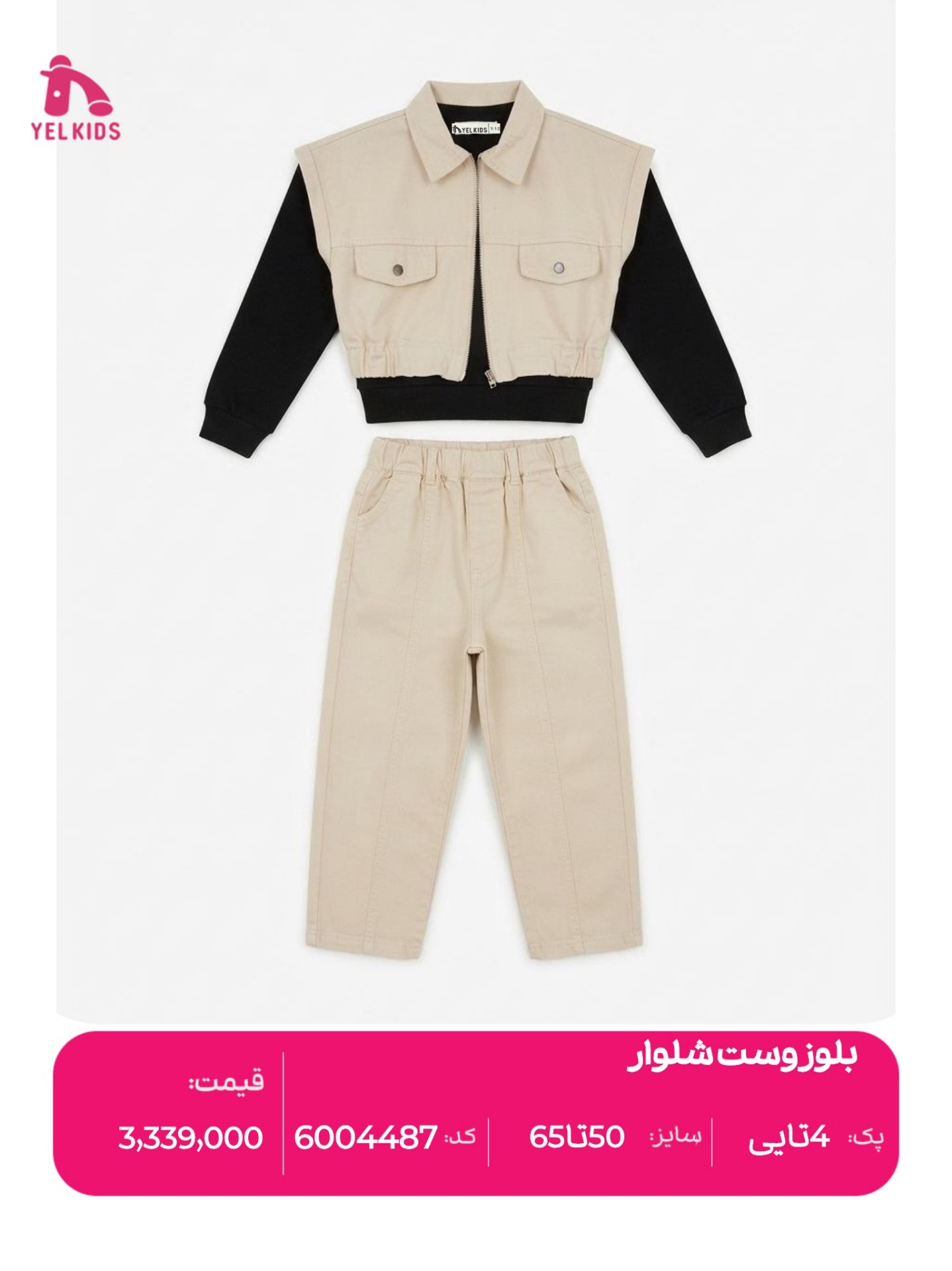 بلوزوست شلوار