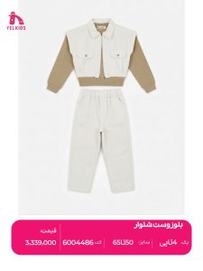 بلوزوست شلوار 12 IMG 20260918 090555 098