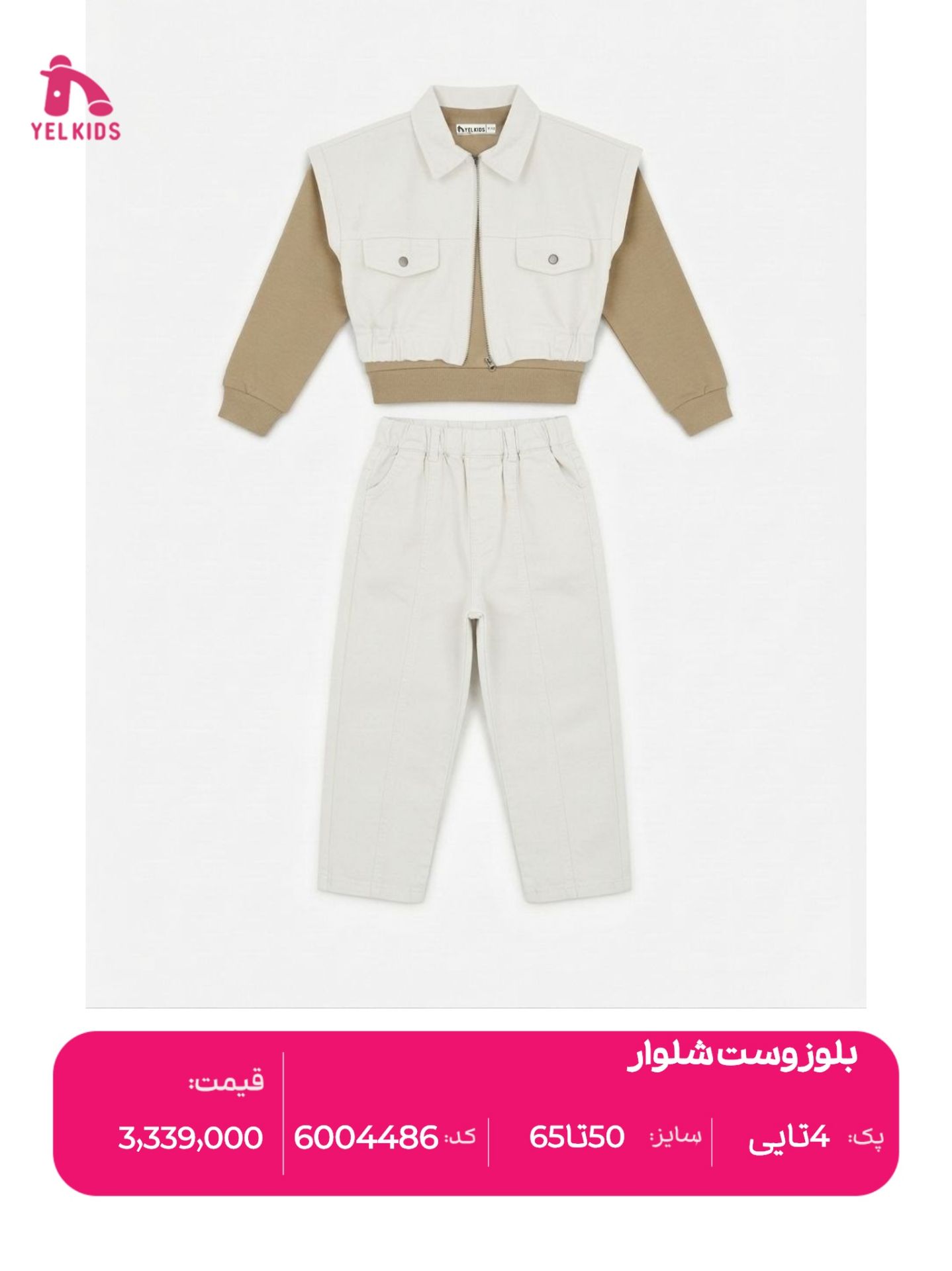 بلوزوست شلوار