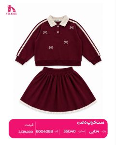 ست کراپ دامن 35 IMG 20260918 090628 628