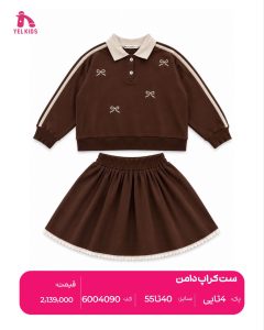 ست کراپ دامن 36 IMG 20260918 090633 992