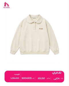 تک کراپ 1 IMG 20260918 090643 768