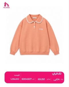 تک کراپ 1 IMG 20260918 090648 798