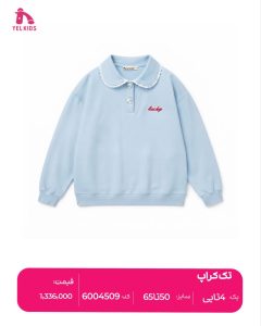 تک کراپ 1 IMG 20260918 090654 472