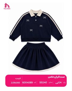 ست کراپ دامن 34 IMG 20260919 084958 466