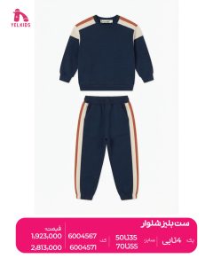 ست بلیزشلوار 1 IMG 20261002 142226 905