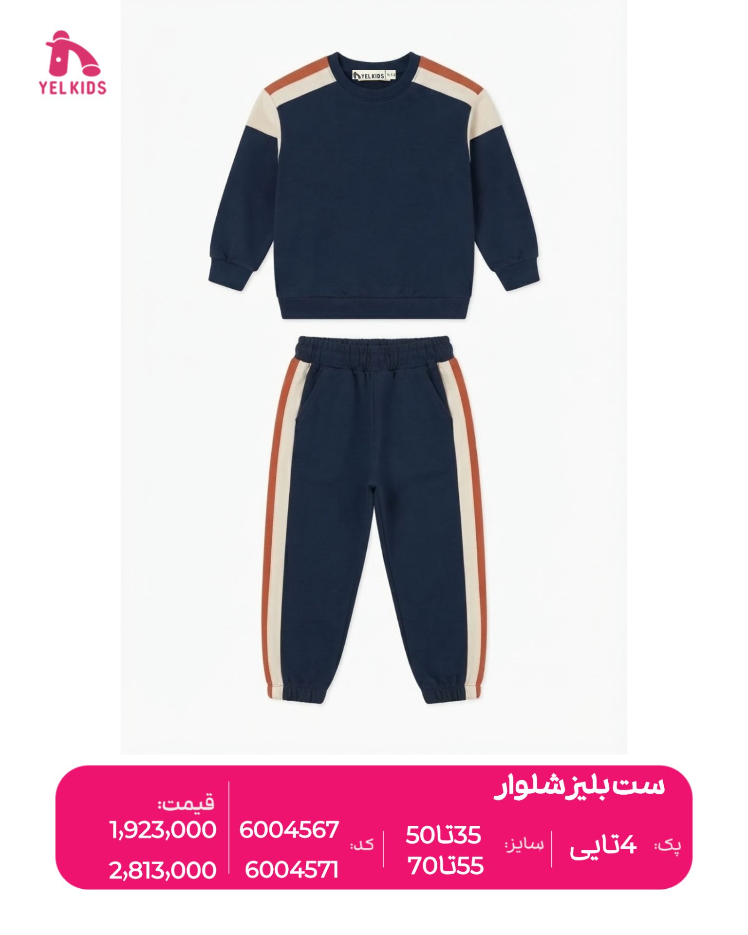 ست بلیزشلوار