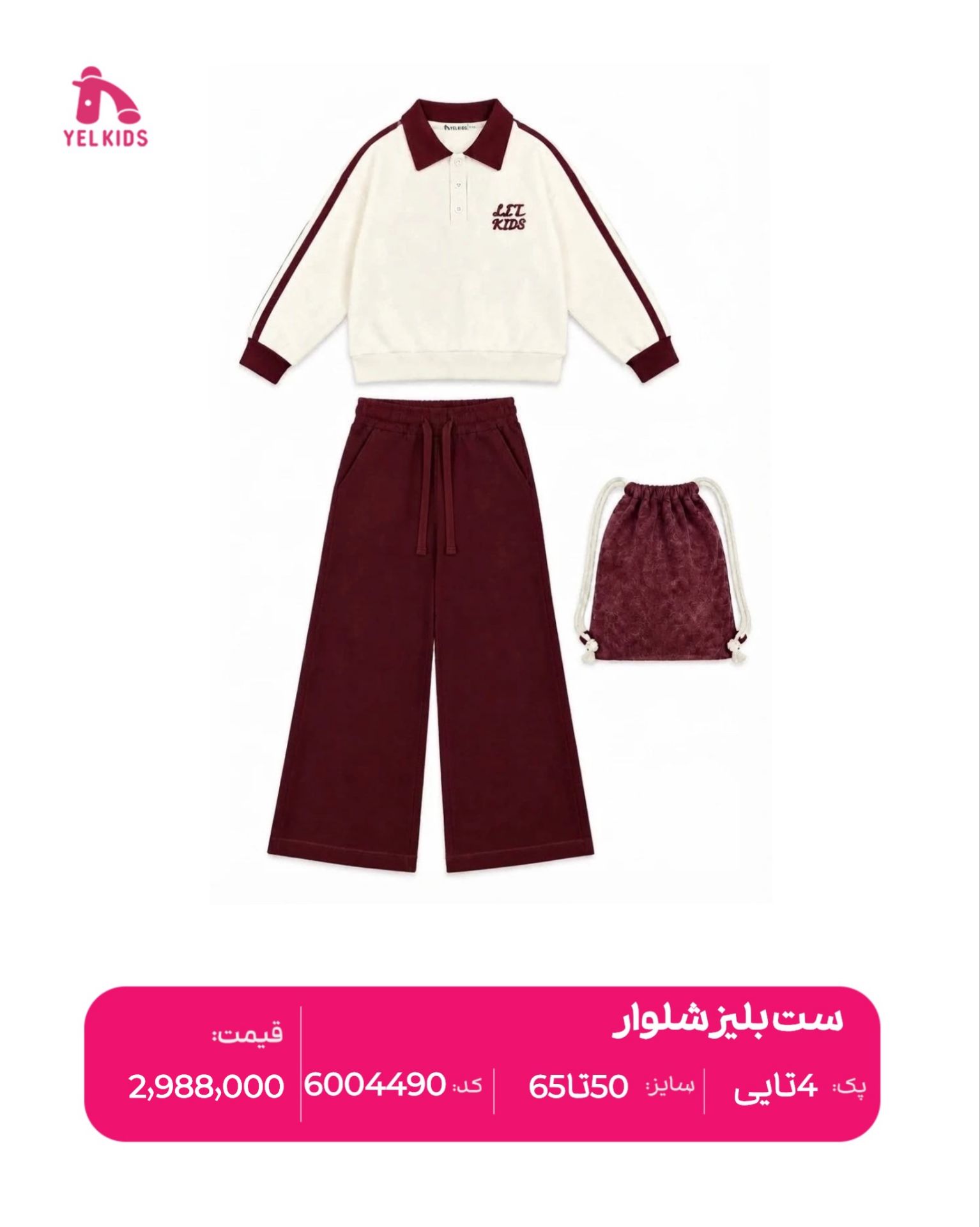 ست بلیزشلوار