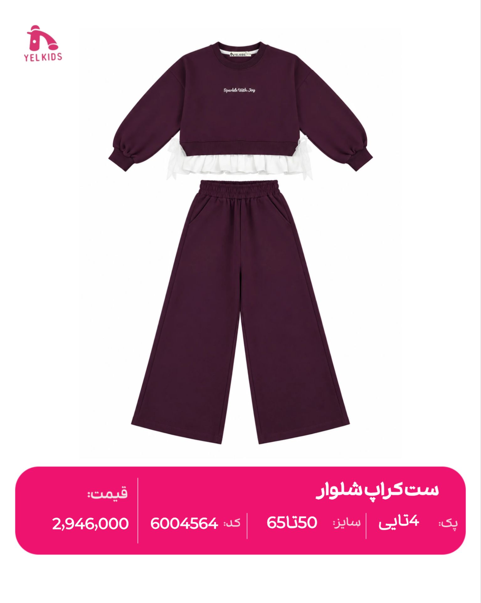 ست کراپ شلوار