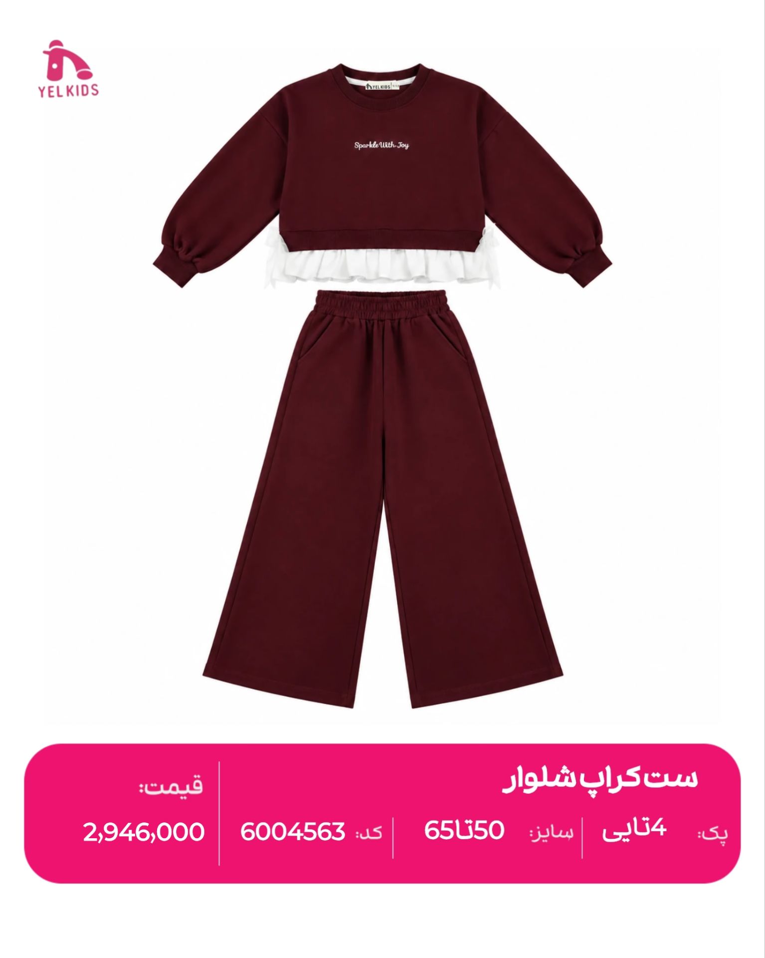 ست کراپ شلوار