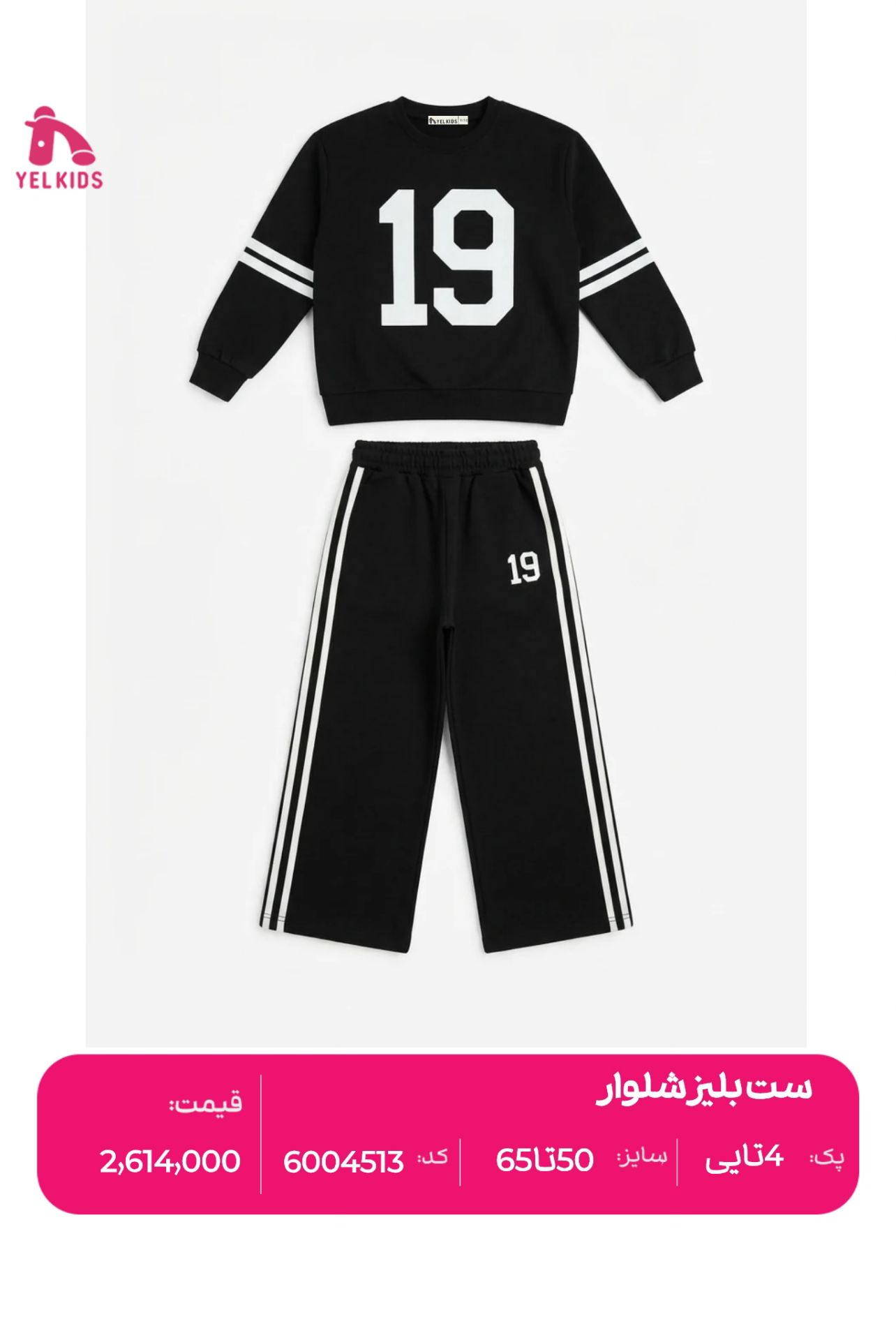 ست بلیزشلوار