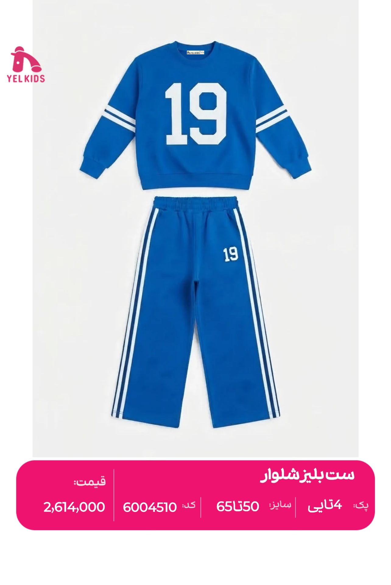 ست بلیزشلوار