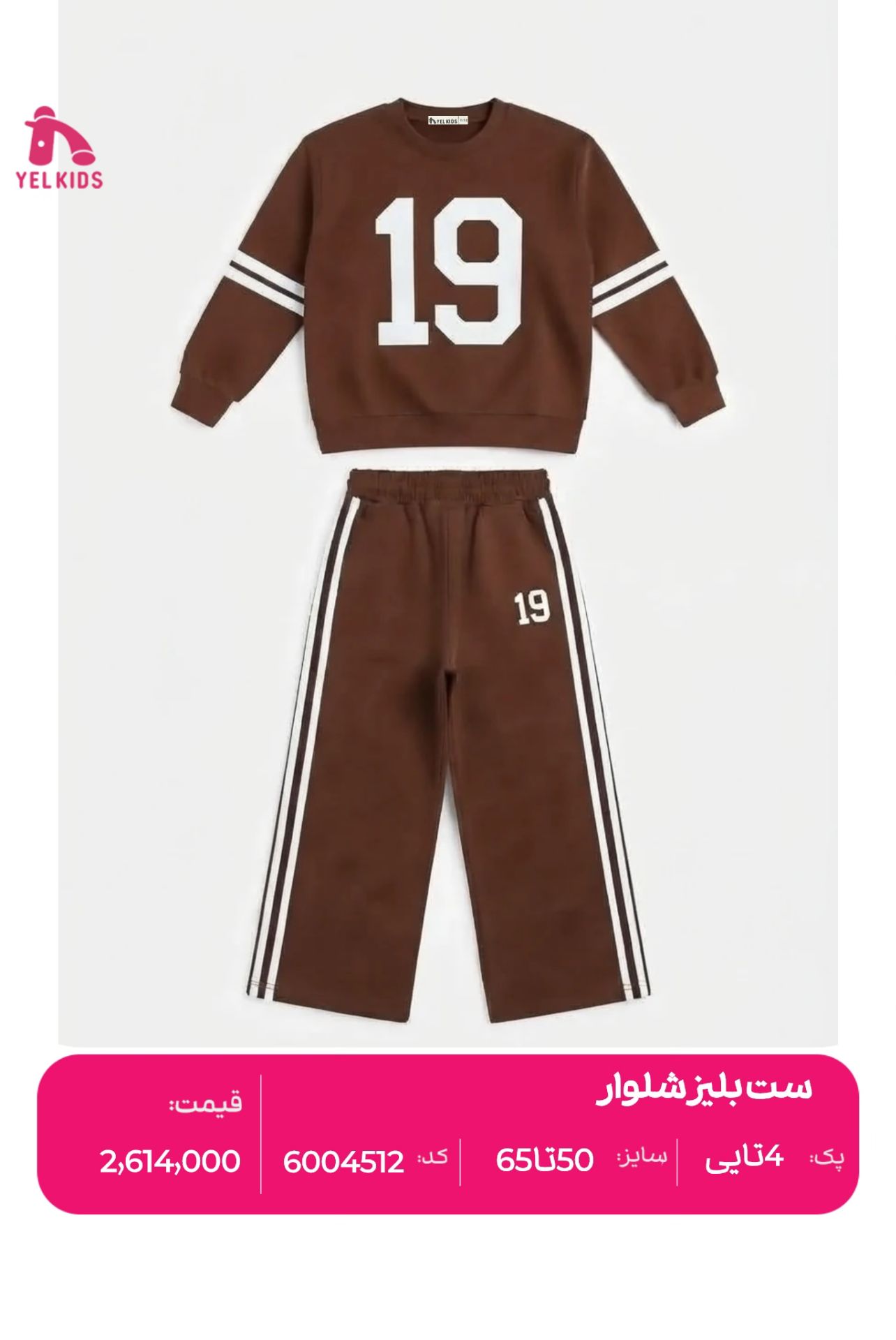 ست بلیزشلوار