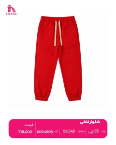 شلوارنقلی 1 IMG 20261002 142248 857