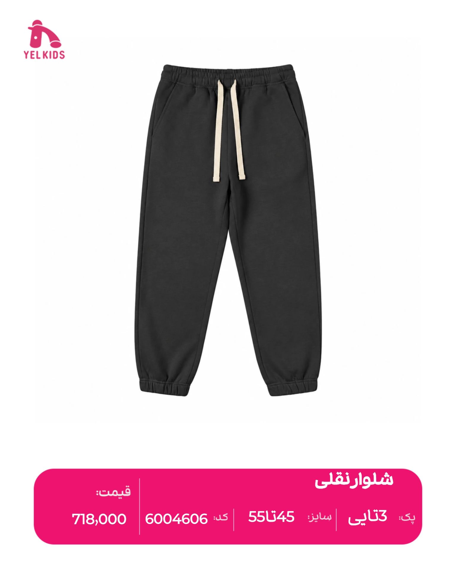 شلوارنقلی