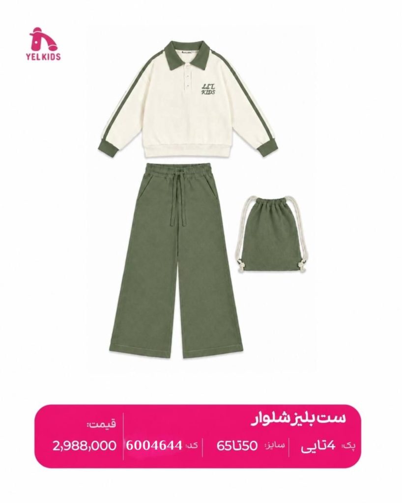 ست بلیزشلوار 4 IMG 20261003 104101 612